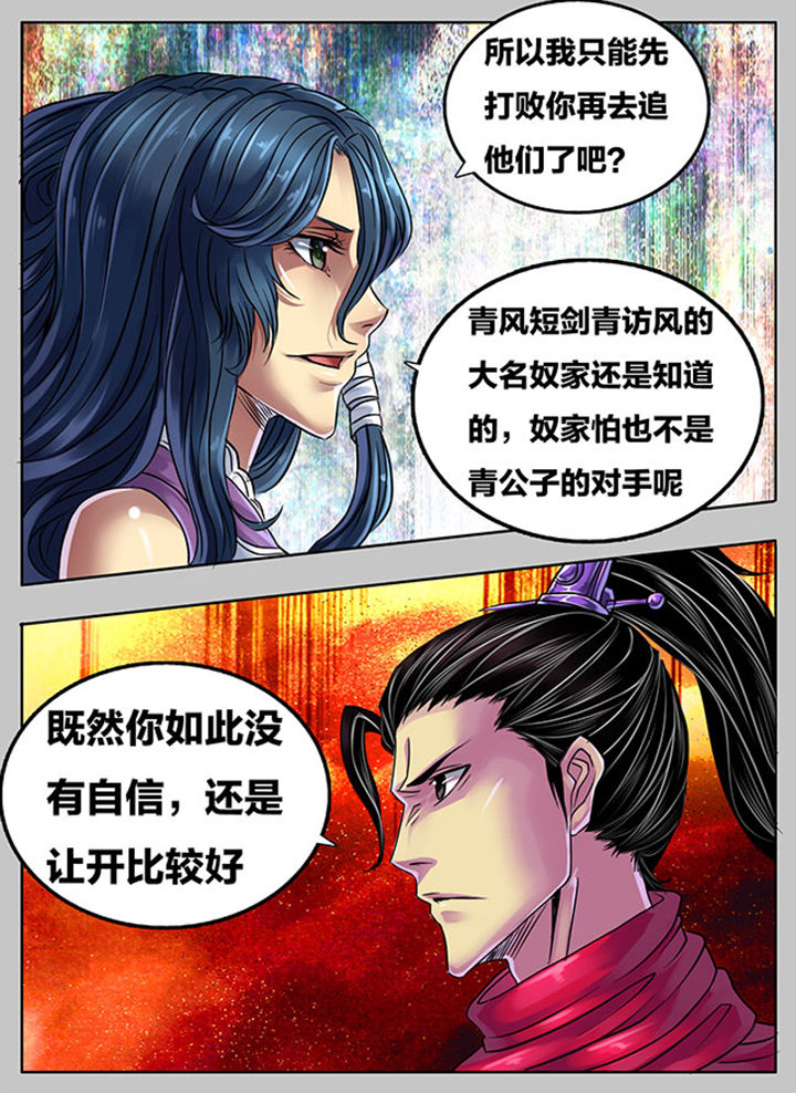 超武世纪漫画,第292章：2图