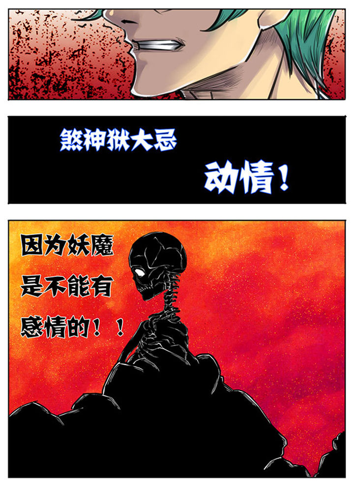 超武侠动漫漫画,第125章：2图