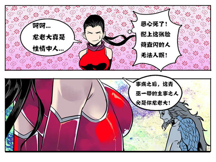 超武侠漫画全集免费漫画,第93章：1图