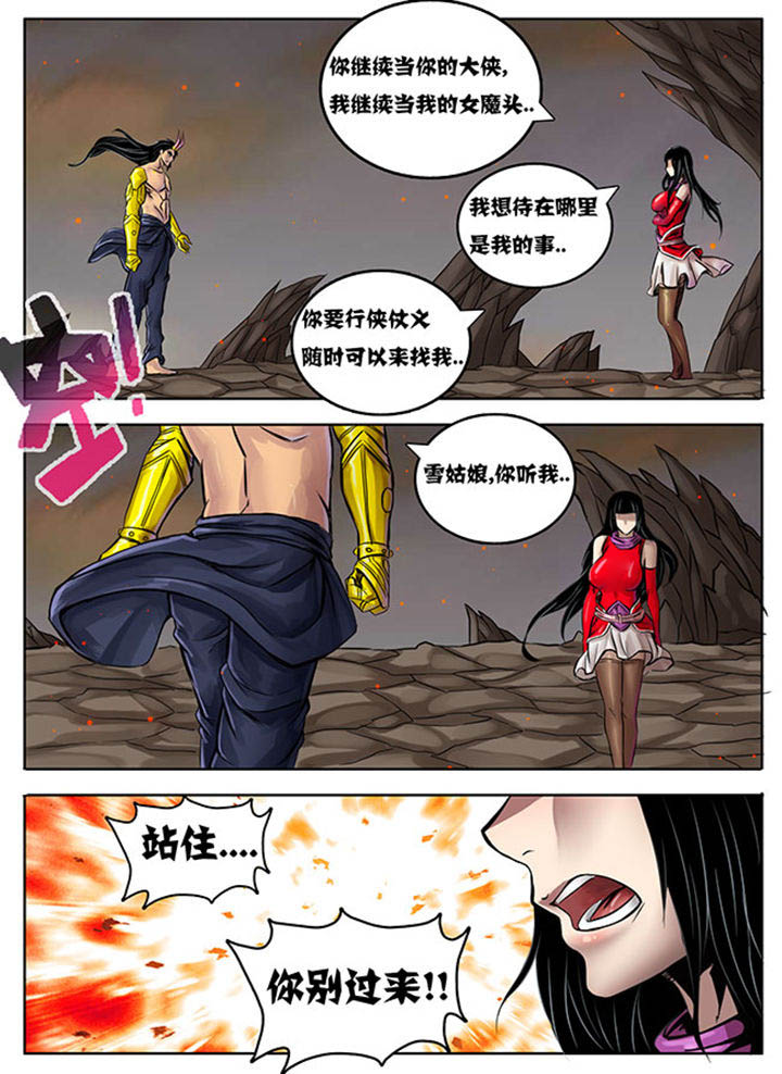 超武怎么玩漫画,第225章：2图