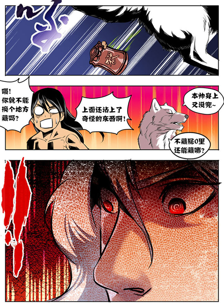 超武怎么玩漫画,第20章：1图