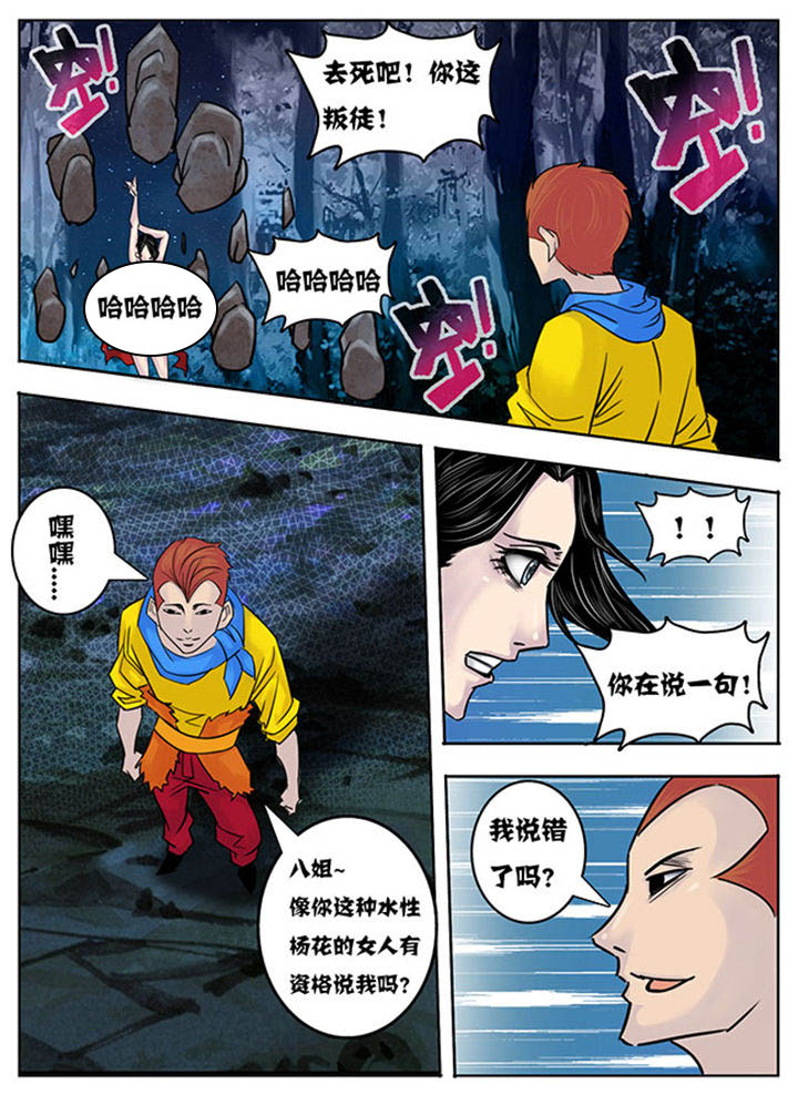 超武骨头合成条件漫画,第135章：1图