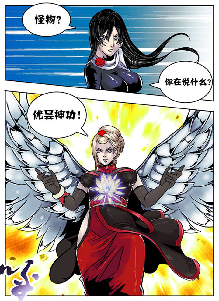 朝武消考通网页版漫画,第106章：2图