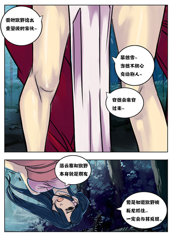 超武侠动漫推荐漫画,第140章：2图