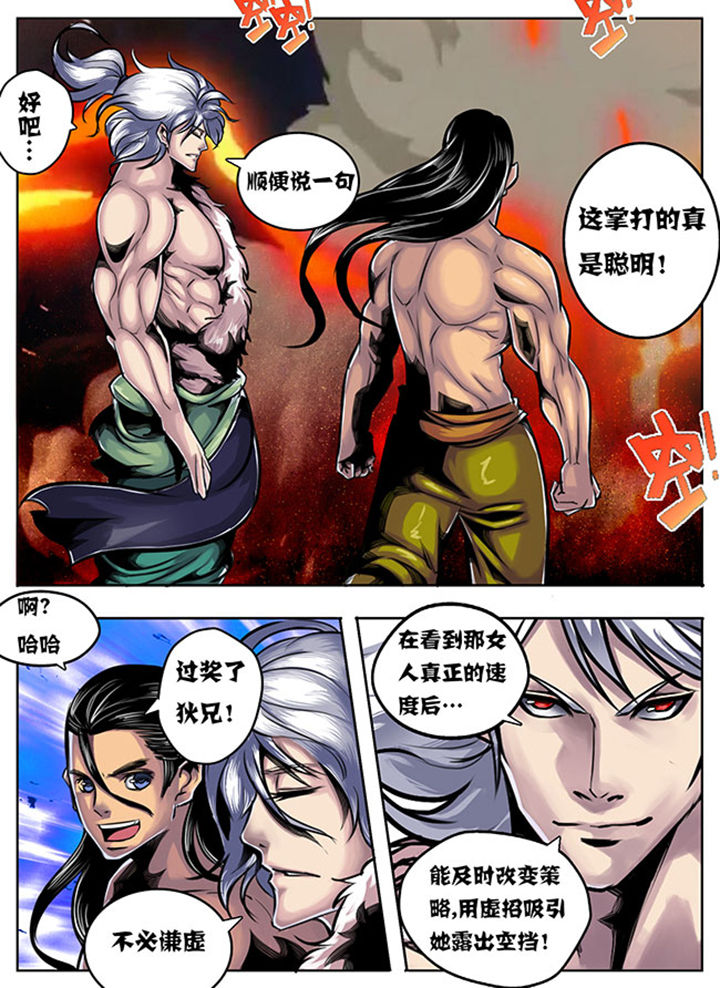 超武侠漫画330集漫画,第37章：2图