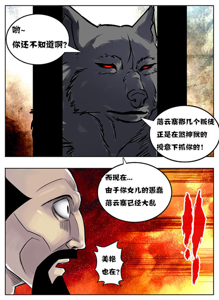 超武侠为什么换作者了漫画,第133章：1图