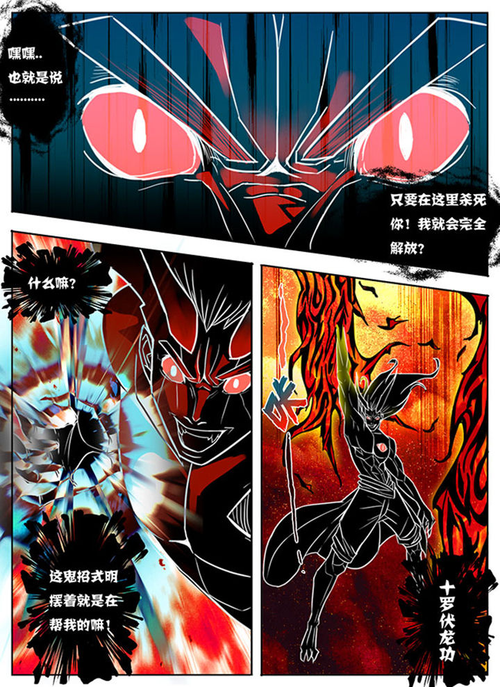 超武侠为什么换作者了漫画,第153章：1图