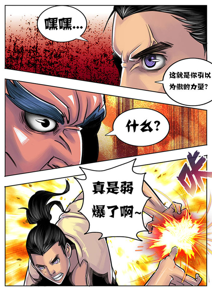 超武女婿免费阅读全文漫画,第69章：2图