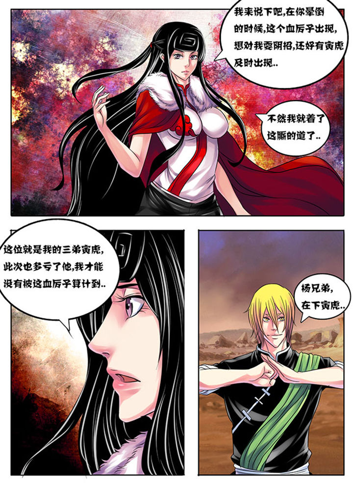 超武侠为什么不更新了漫画,第201章：1图