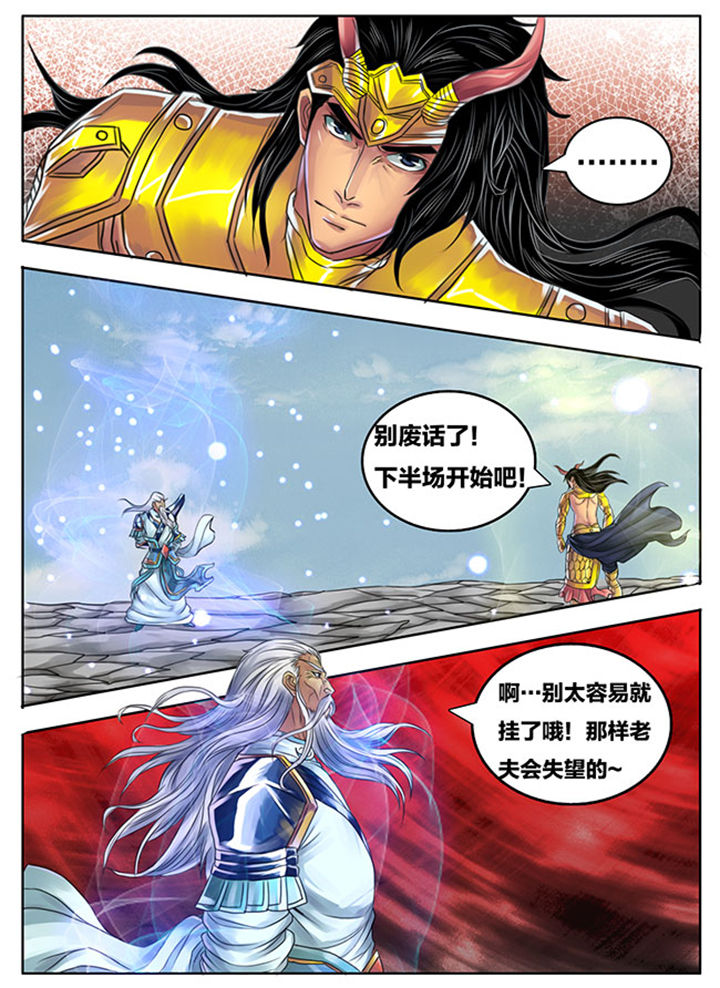 超武女婿免费阅读全文漫画,第246章：1图