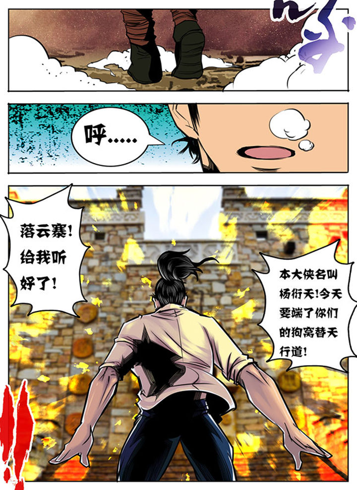 超武侠漫画525漫画,第55章：2图