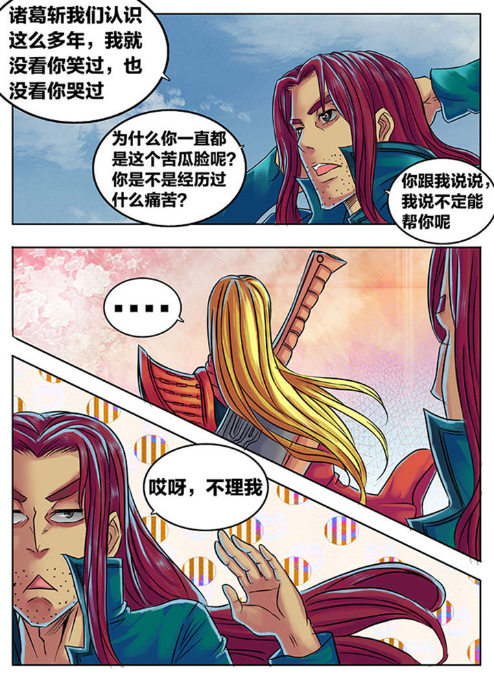 超燃武侠漫画,第294章：2图