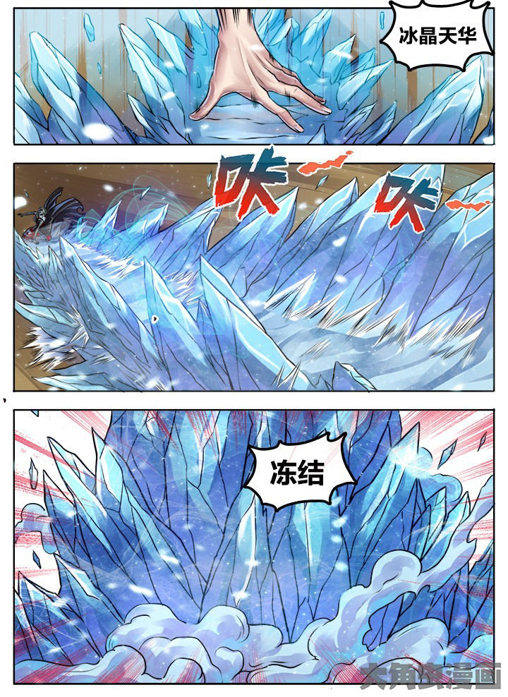 超武侠为什么换作者了漫画,第266章：2图