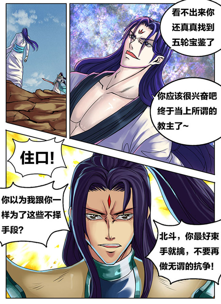 超武乾坤凯南漫画,第289章：1图