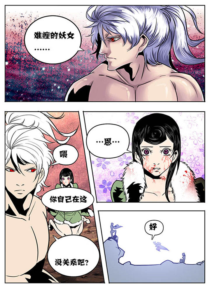 超武侠怜星记漫画,第115章：2图