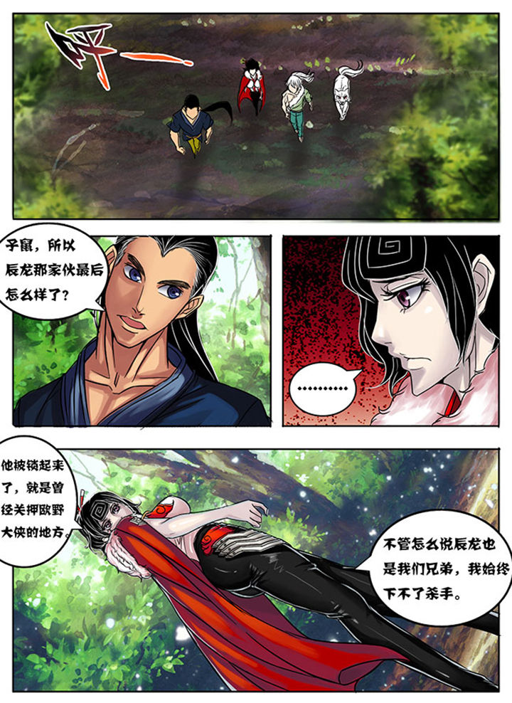 超武世纪漫画,第165章：1图