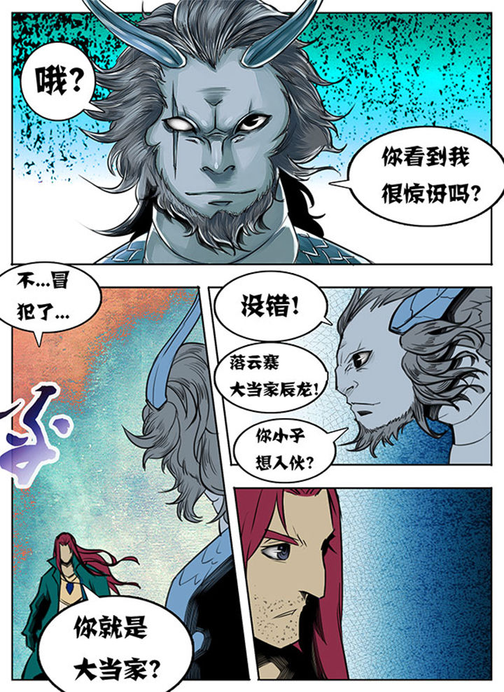 朝武消考通电脑版官方漫画,第65章：2图