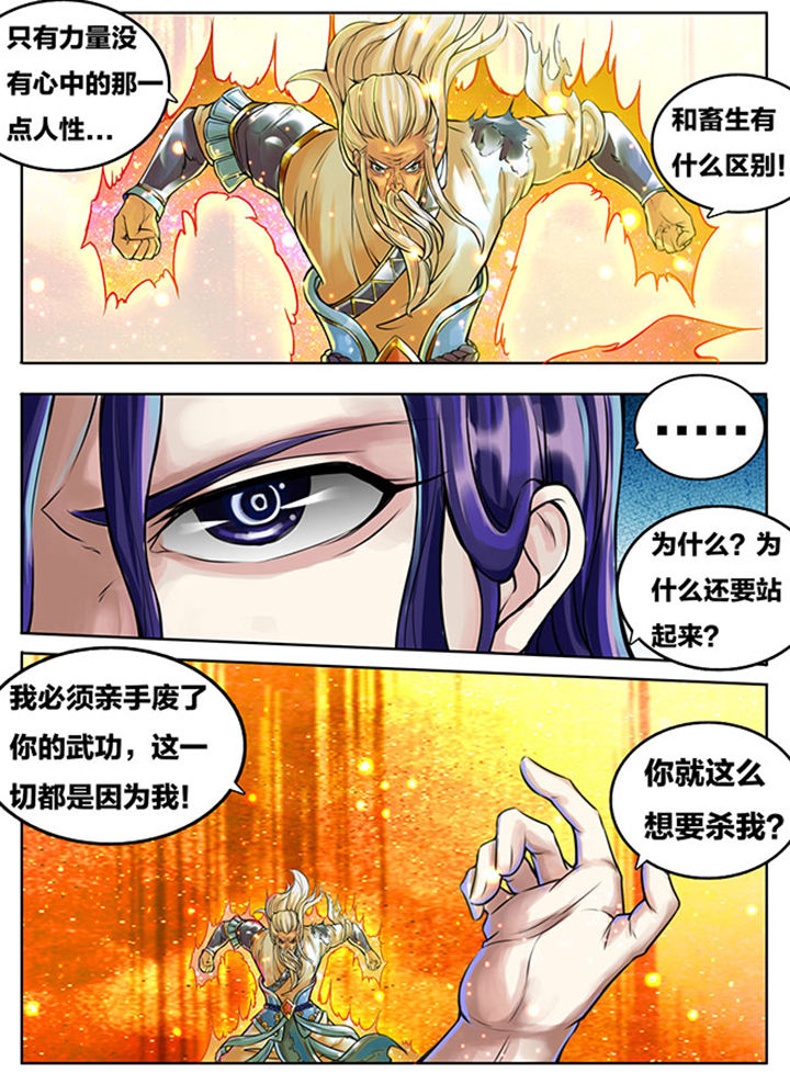 超武圣魔小说漫画,第280章：1图