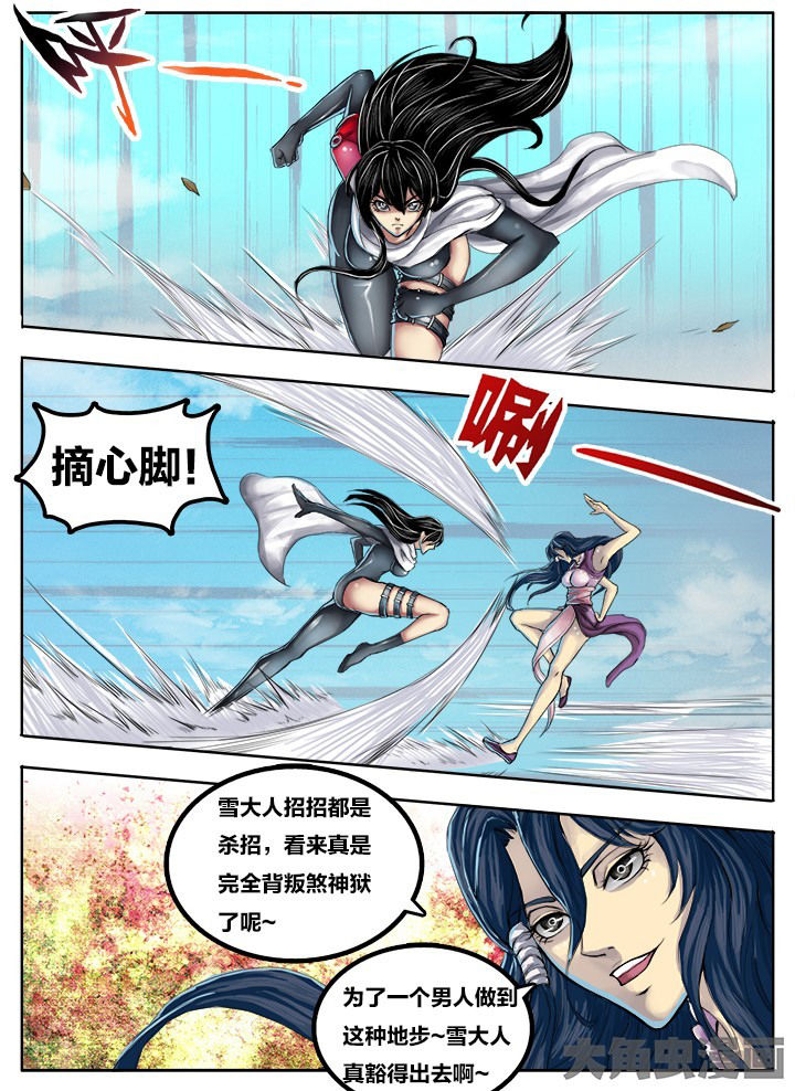 超武侠漫画免费阅读漫画,第266章：1图