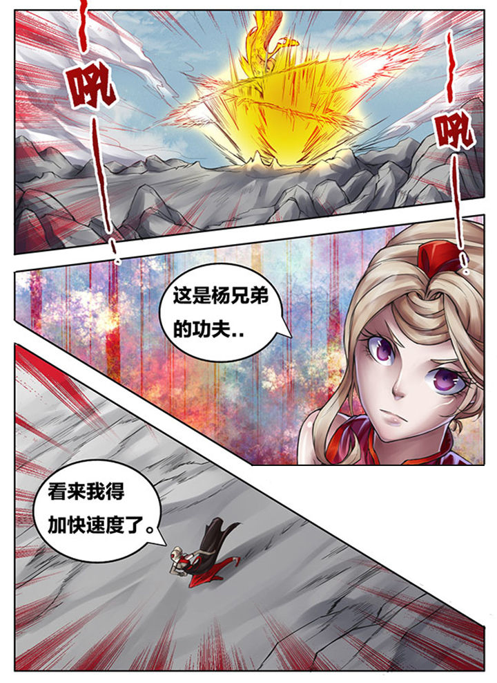 超武侠世界漫画,第252章：1图