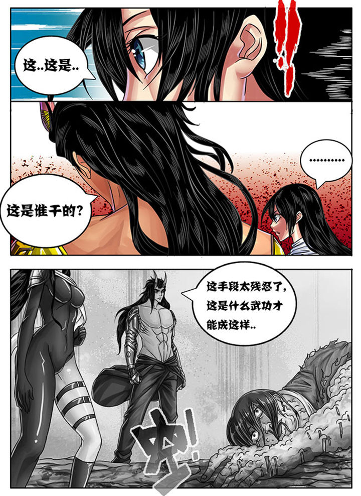 超武侠免费漫画,第236章：1图