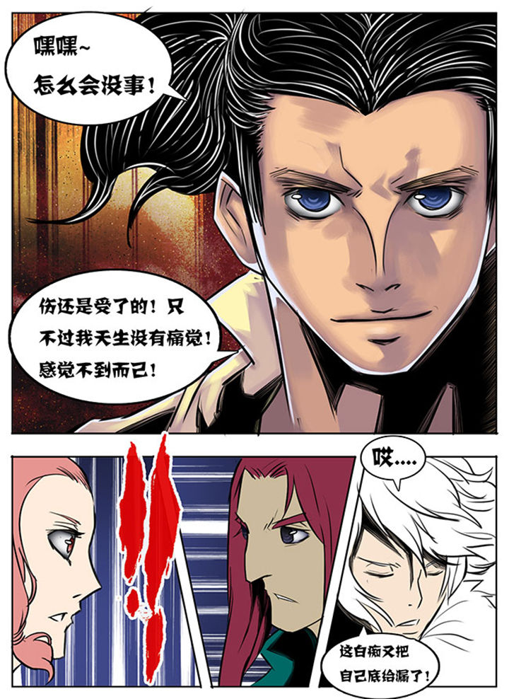 超武乾坤诺手漫画,第44章：1图