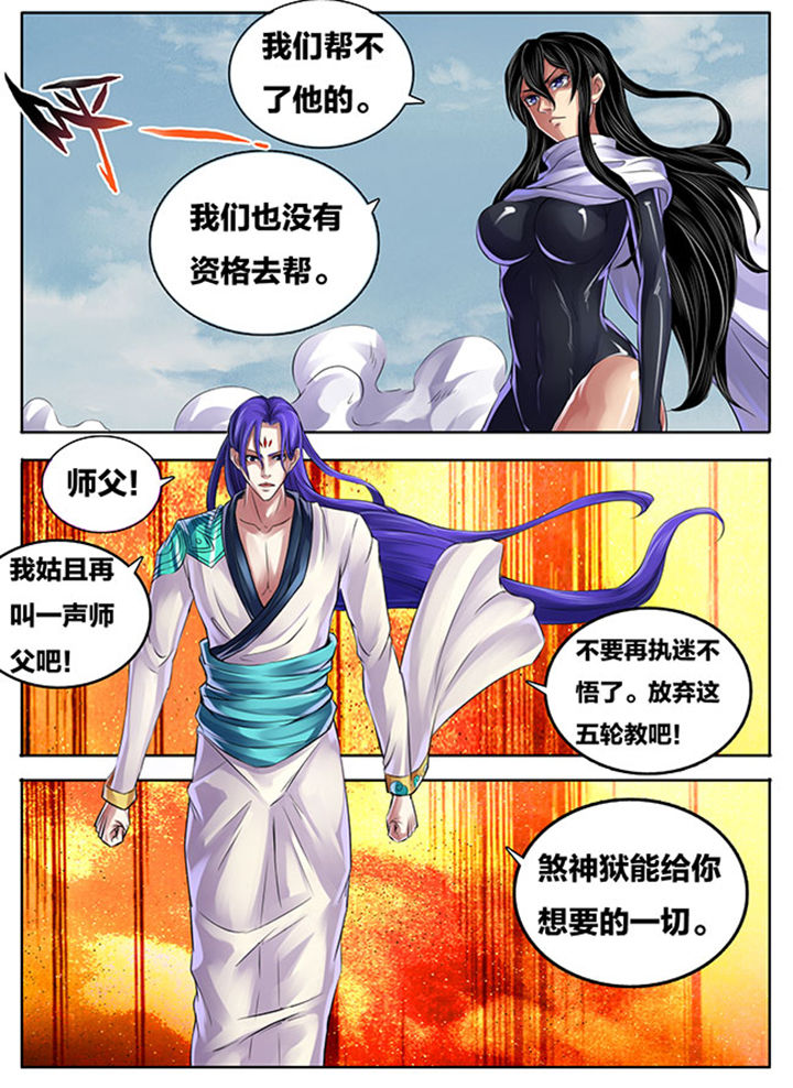 超武乾坤凯南漫画,第275章：2图