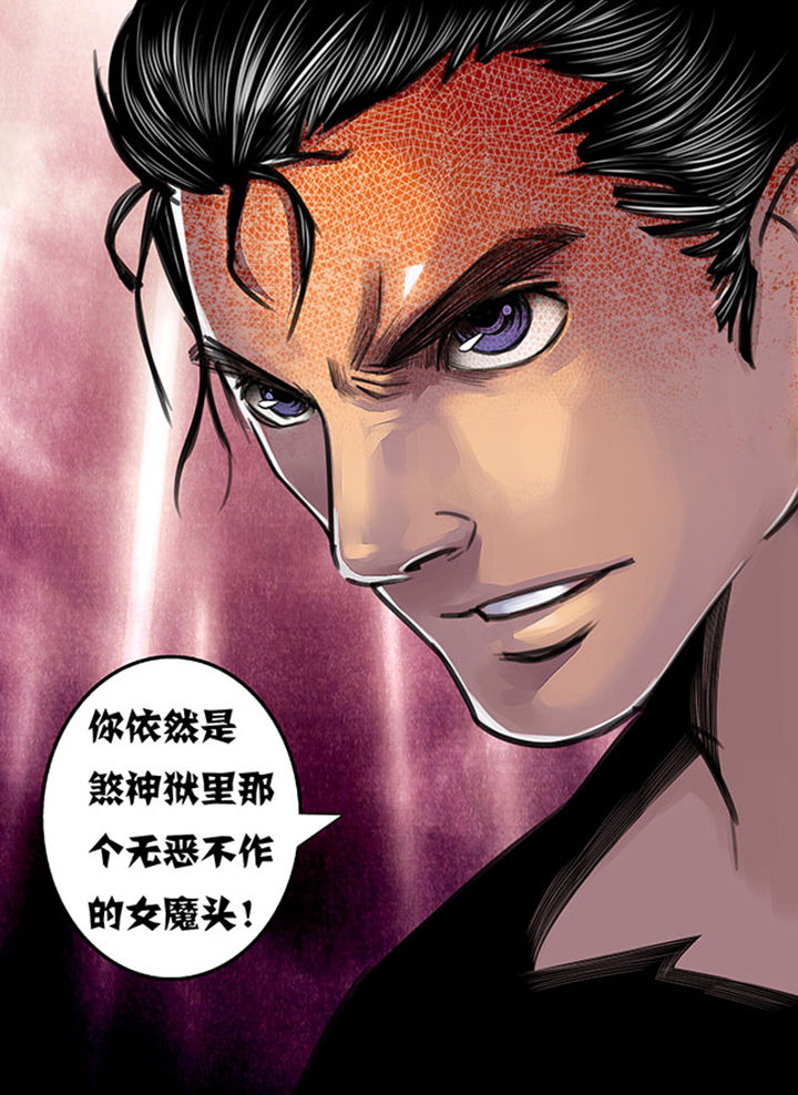 超武乾坤诺手漫画,第90章：2图