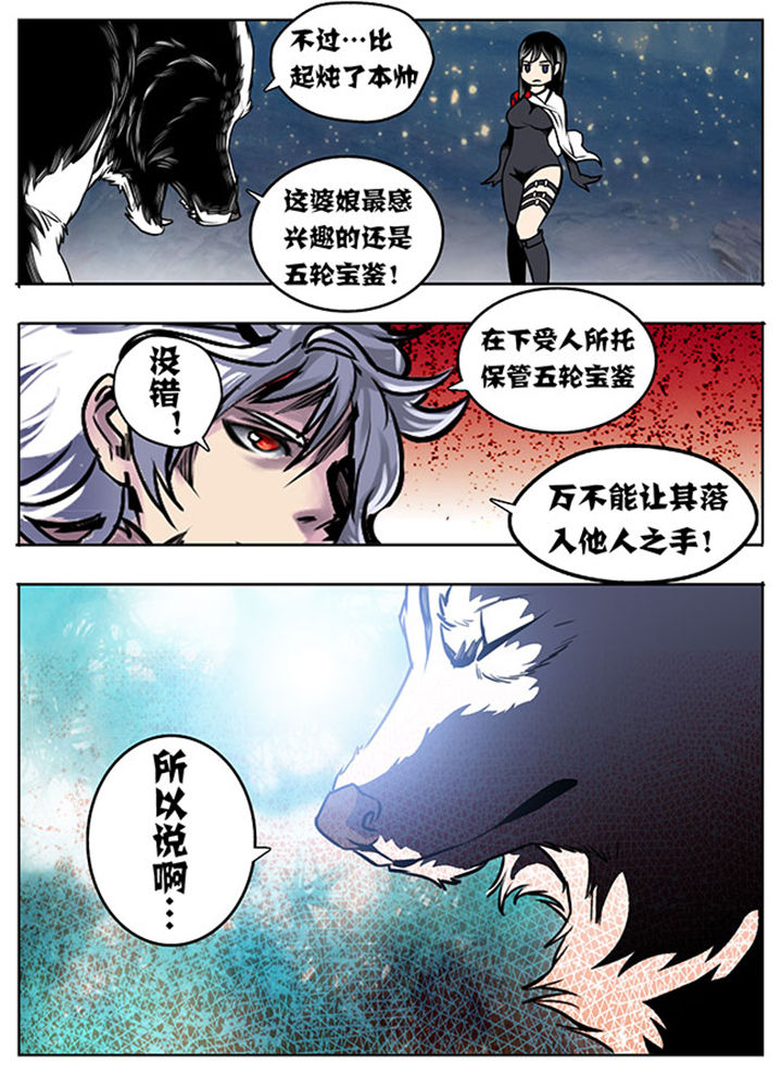 超武骨头合成条件漫画,第22章：2图