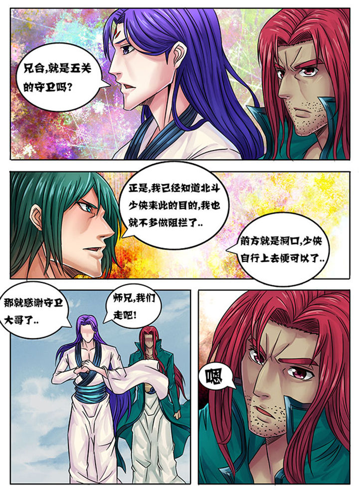 超武侠漫画免费阅读漫画,第235章：2图