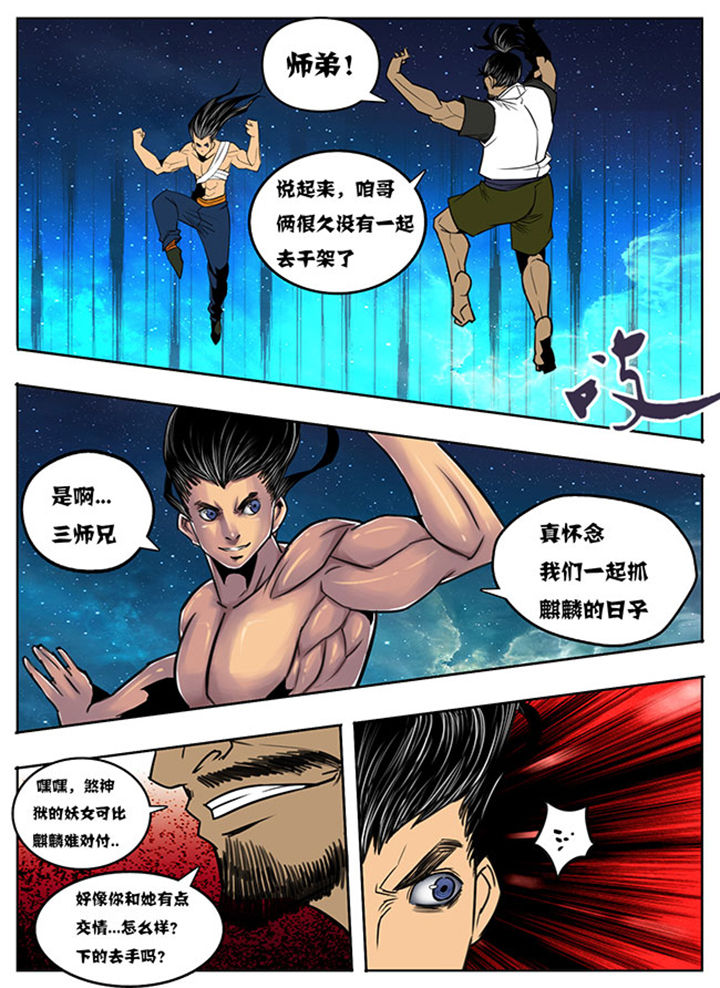 超小厨最新视频漫画,第113章：1图