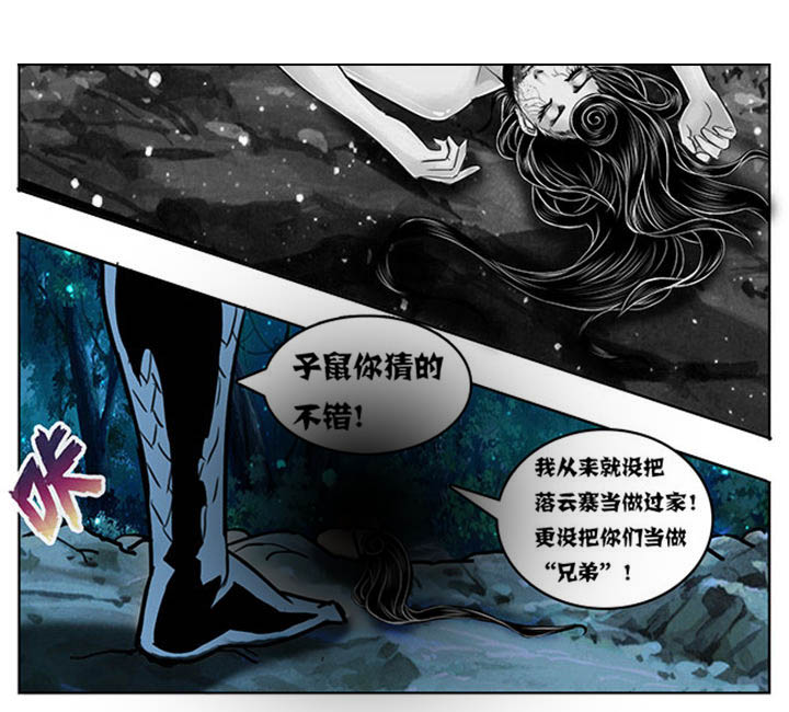 超武乾坤诺手漫画,第111章：1图