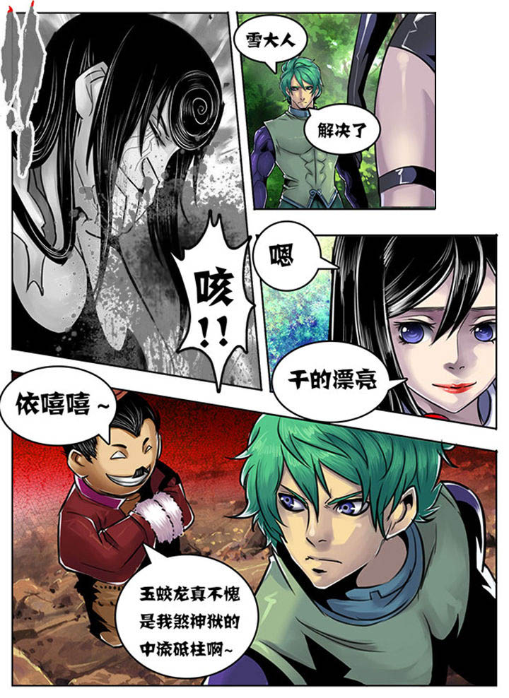 超武侠漫画在哪可以看漫画,第105章：1图