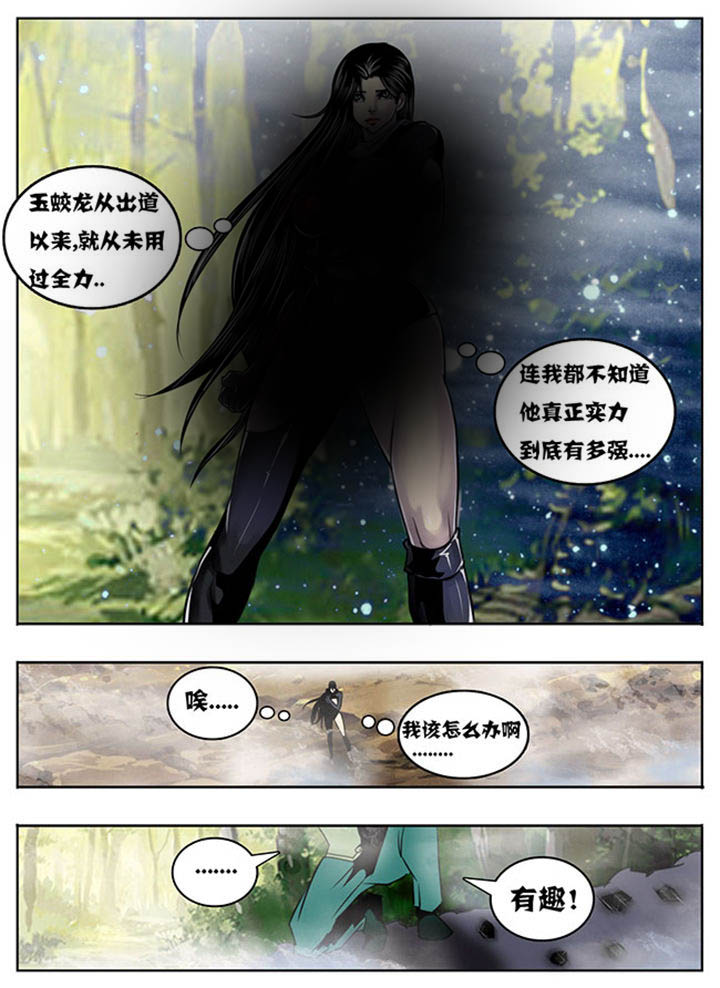 超武女婿免费阅读全文漫画,第127章：1图