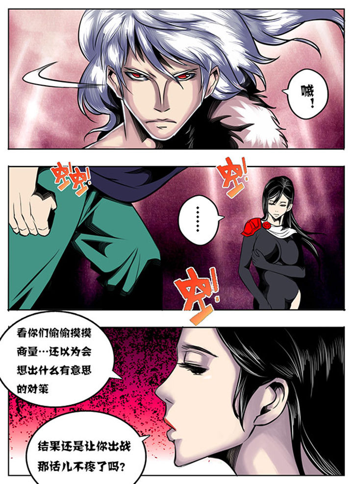 超武乾坤诺手漫画,第33章：2图