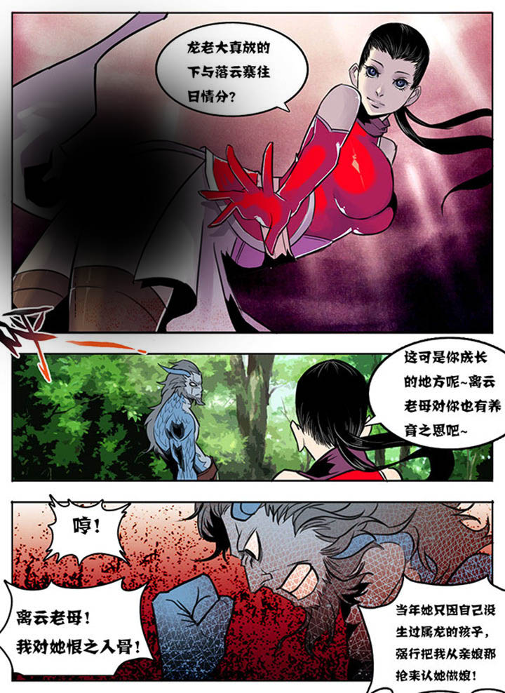 超武侠漫画全集免费漫画,第93章：1图