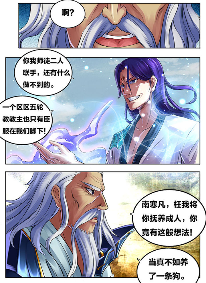 超武乾坤凯南漫画,第275章：1图