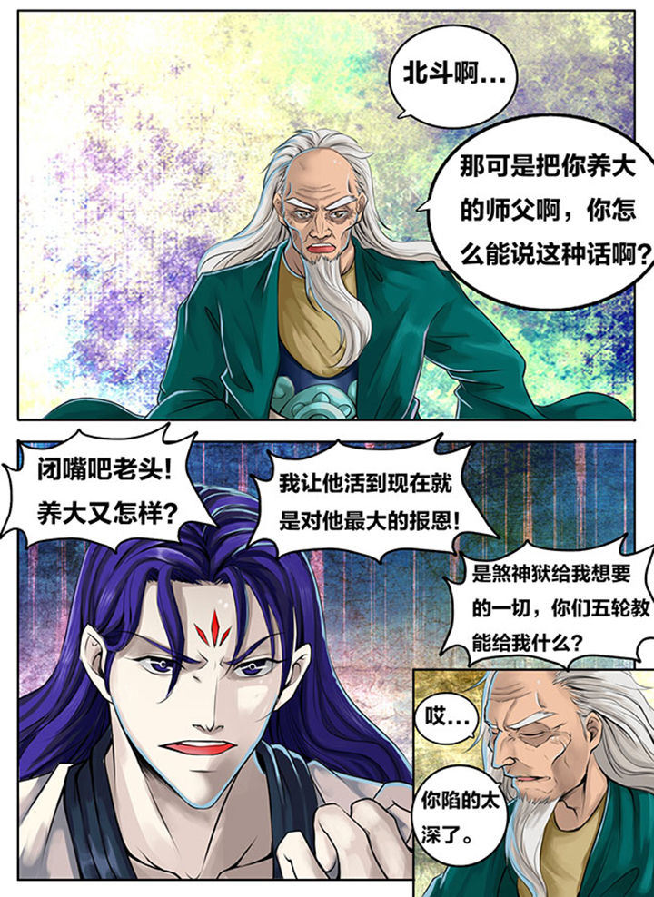 朝武消考通网页版漫画,第273章：1图