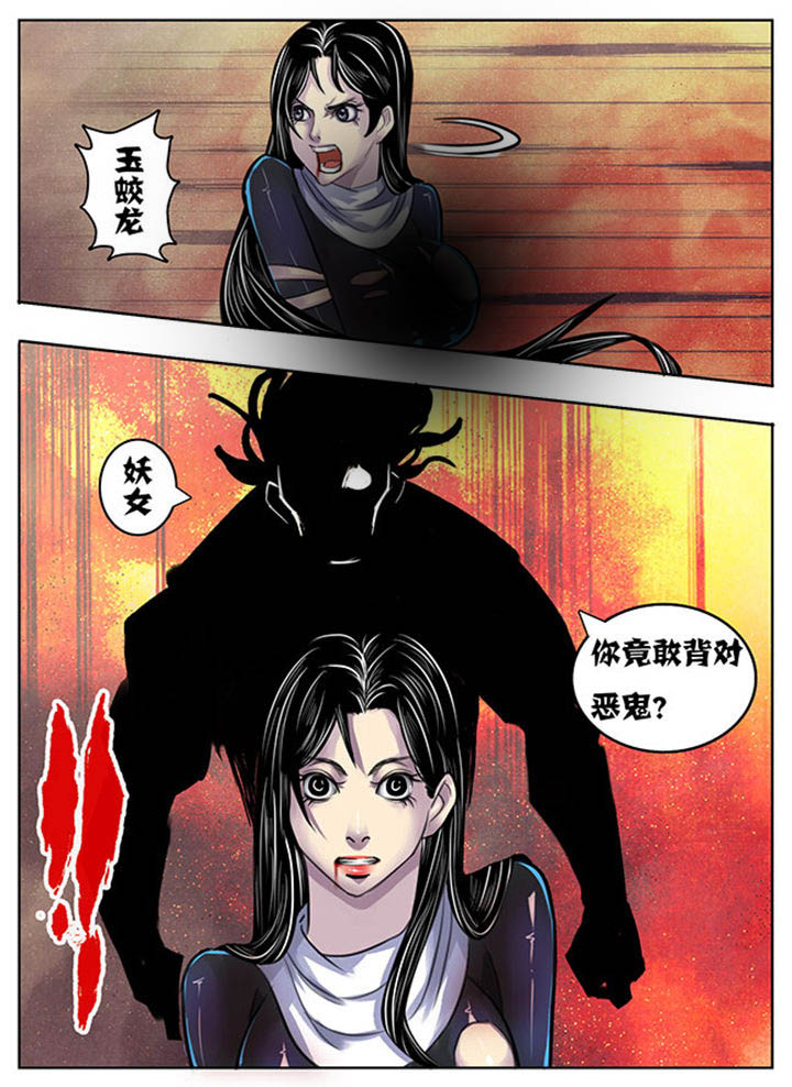 超武侠漫画未和谐漫画,第141章：2图