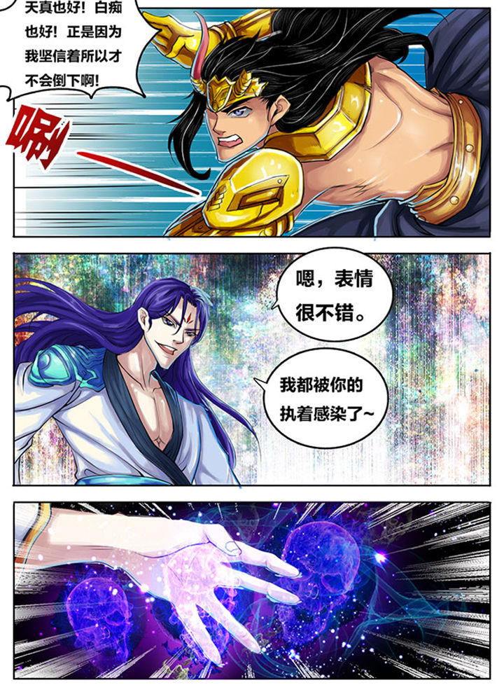 超武侠漫画在哪可以看漫画,第267章：1图