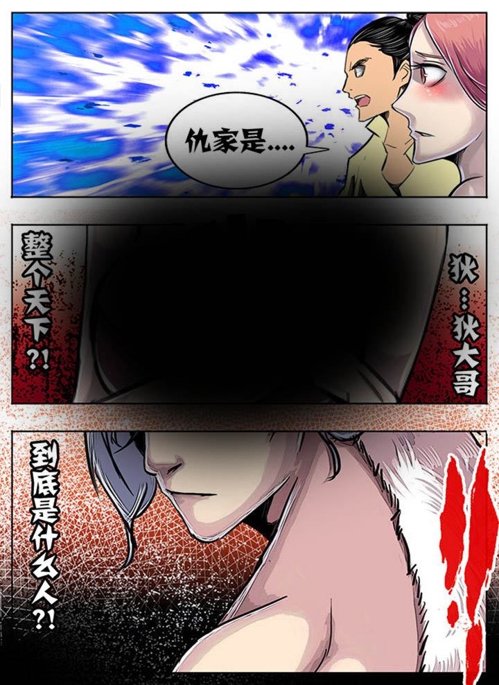 超武骨头合成条件漫画,第54章：1图