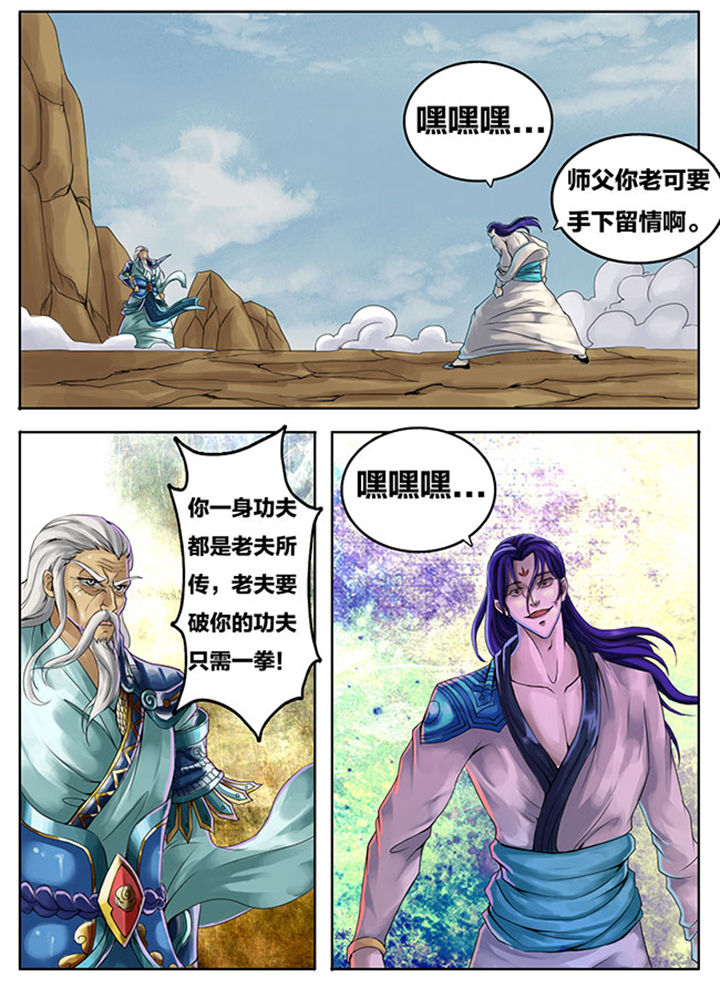 超武骨头合成条件漫画,第275章：1图