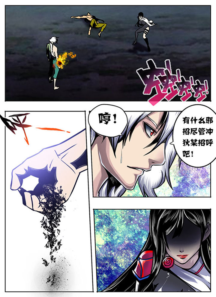 超武创世小说漫画,第25章：1图