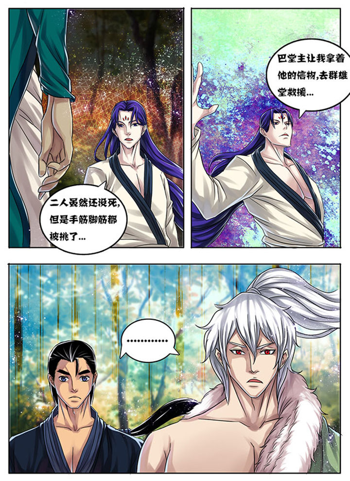 超武侠漫画免费阅读漫画,第179章：1图