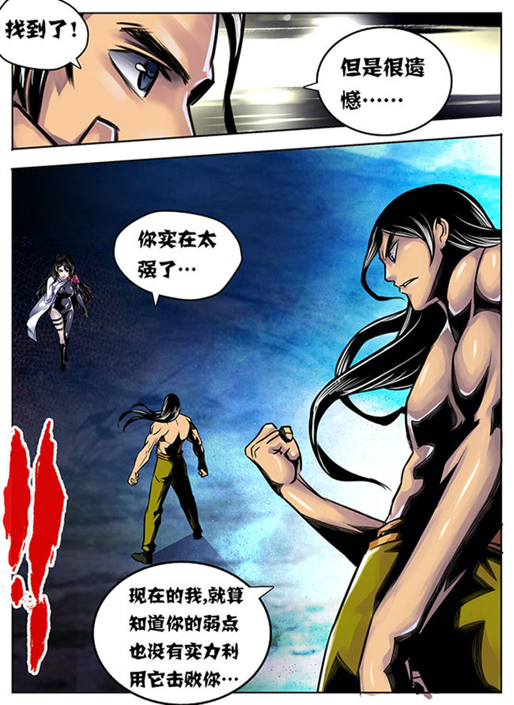 超级大乐透漫画,第28章：2图