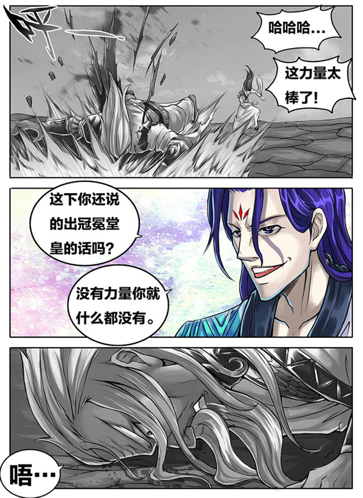 超武侠漫画,第280章：2图