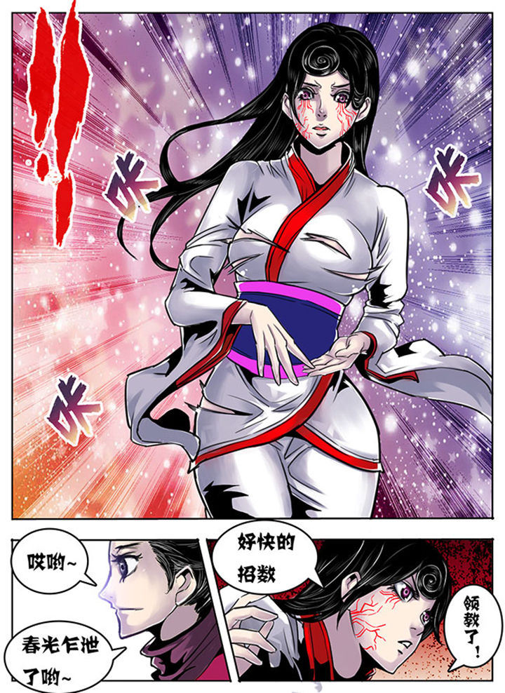 超武创世免费阅读漫画,第103章：1图