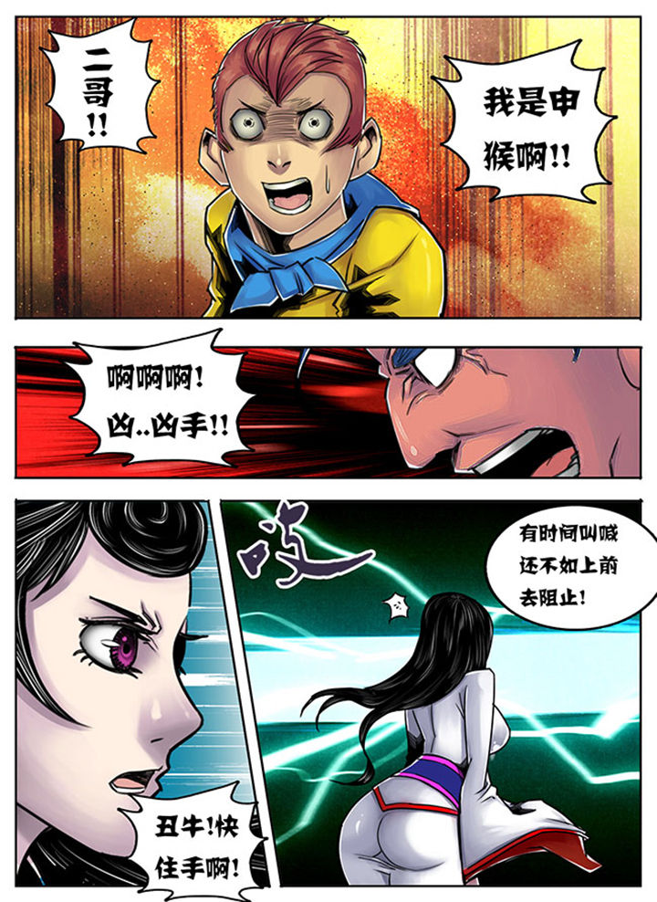 超武侠为什么不更新了漫画,第87章：1图