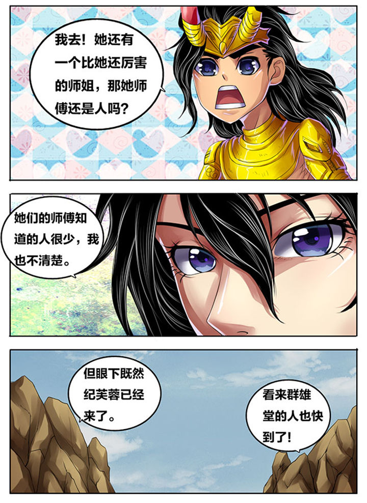 超武怎么玩漫画,第269章：1图