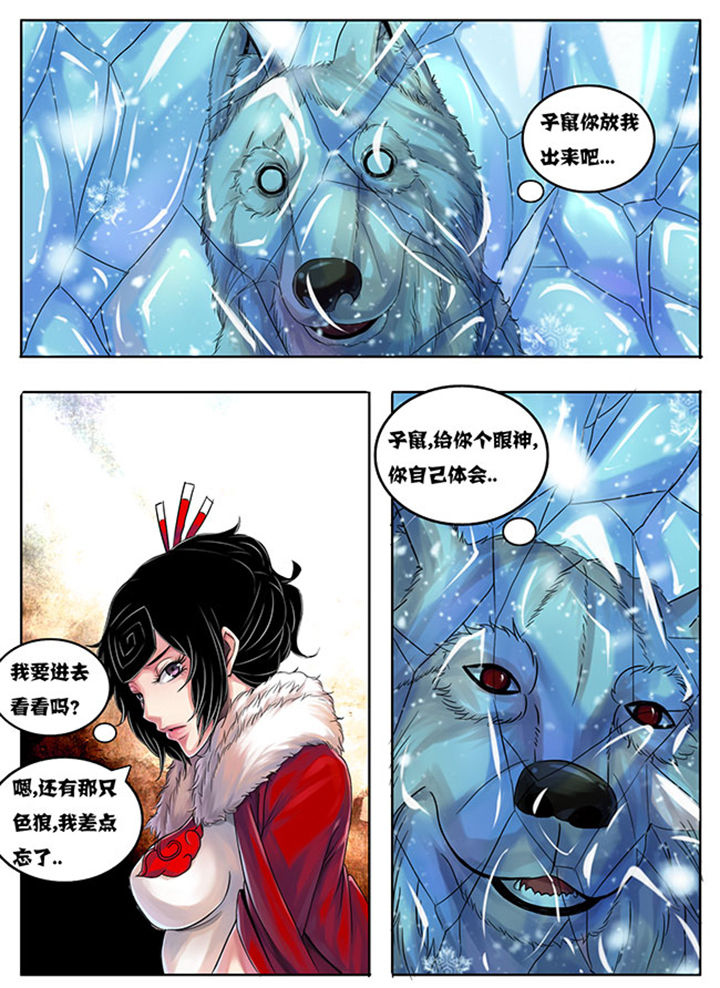 超武乾坤诺手漫画,第180章：1图